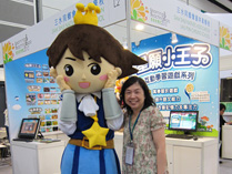 學與教博覽會 2010