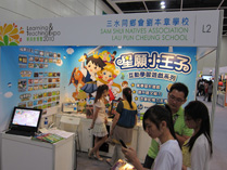 學與教博覽會 2010