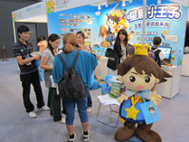 學與教博覽會 2010