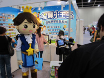 學與教博覽會 2010