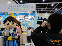 學與教博覽會 2010