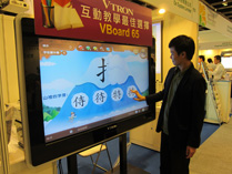學與教博覽會 2011