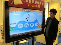 學與教博覽會 2011