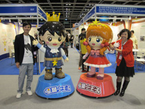 學與教博覽會 2012