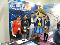 學與教博覽會 2012
