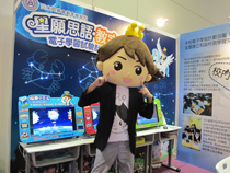 學與教博覽會 2012