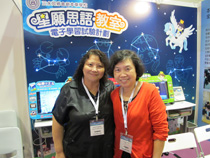 學與教博覽會 2012