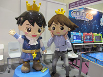 學與教博覽會 2012