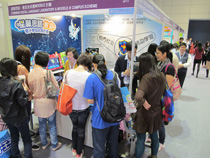 學與教博覽會 2012