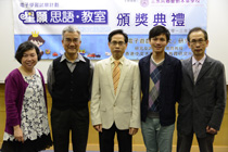 到校支援頒獎典禮