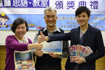 到校支援頒獎典禮