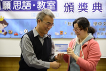 到校支援頒獎典禮