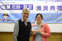 到校支援頒獎典禮