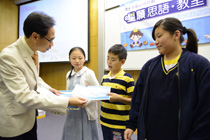 到校支援頒獎典禮