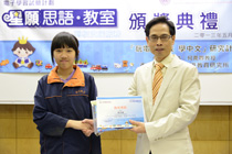 到校支援頒獎典禮