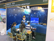 學與教博覽會 2013