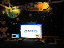 學與教博覽會 2013