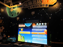 學與教博覽會 2013