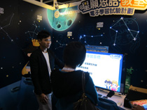 學與教博覽會 2013