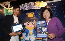 學與教博覽會 2013